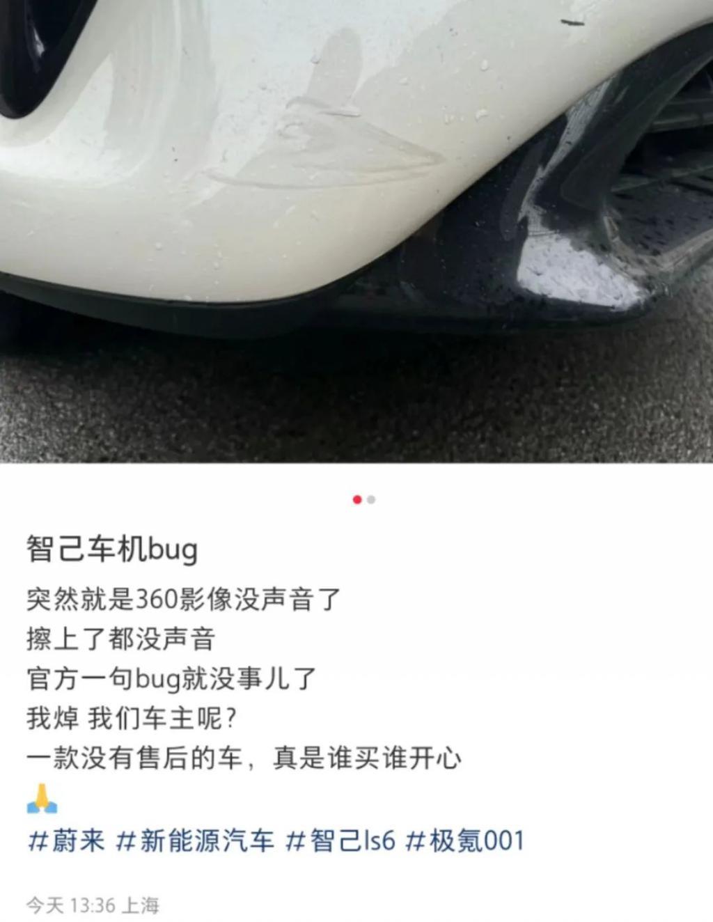 智己汽车突发大规模故障，行车中死机，客服电话打不通……车主吐槽：太垃圾
