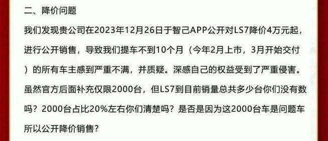 智己汽车突发大规模故障，行车中死机，客服电话打不通……车主吐槽：太垃圾