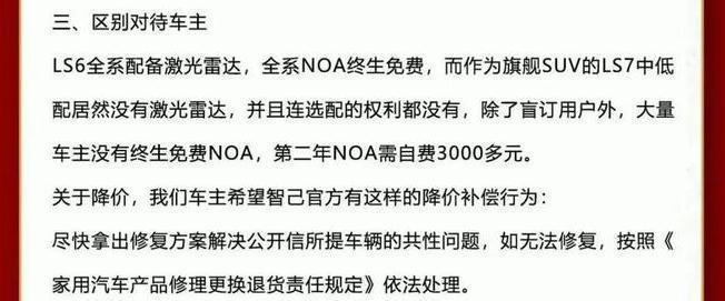 智己汽车突发大规模故障，行车中死机，客服电话打不通……车主吐槽：太垃圾