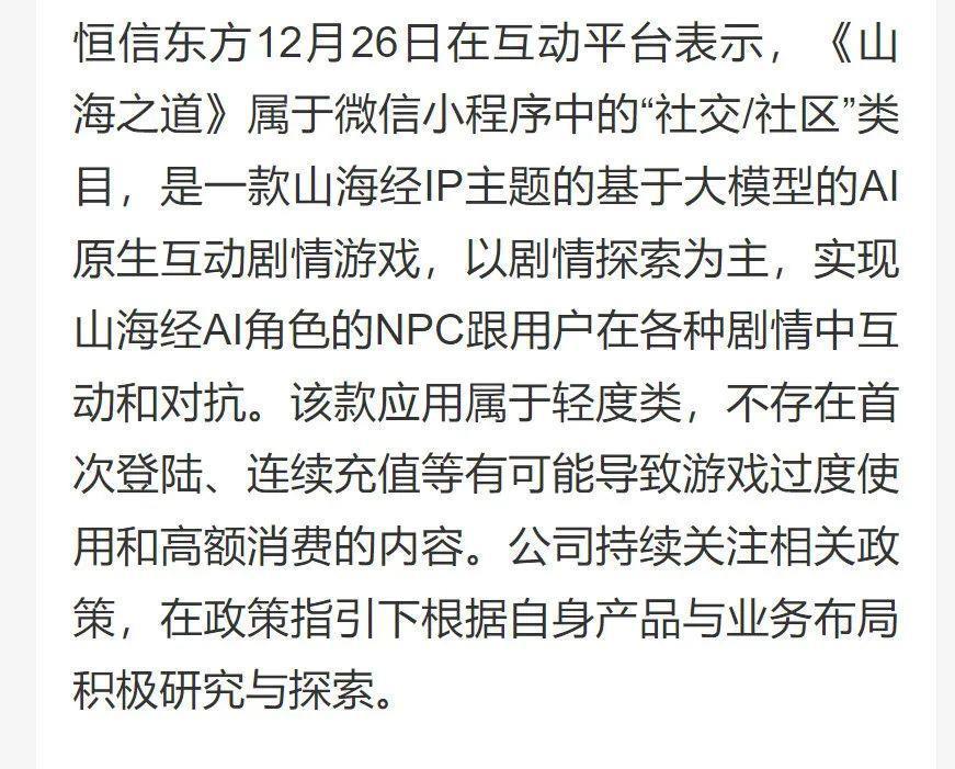 试玩了一下AI游戏，我的评价是不如原神