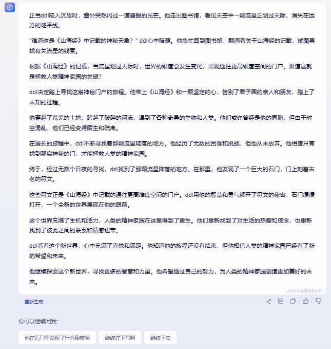 试玩了一下AI游戏，我的评价是不如原神