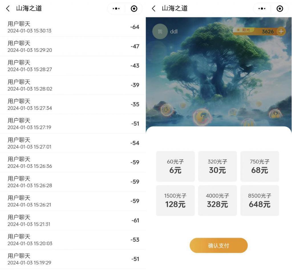 试玩了一下AI游戏，我的评价是不如原神