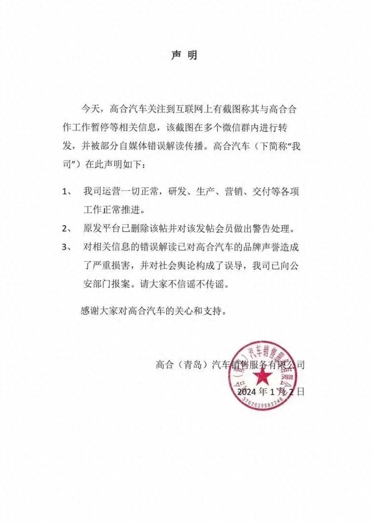 车子卖80万的高合撑不住了？看来富人的生意也不好做。