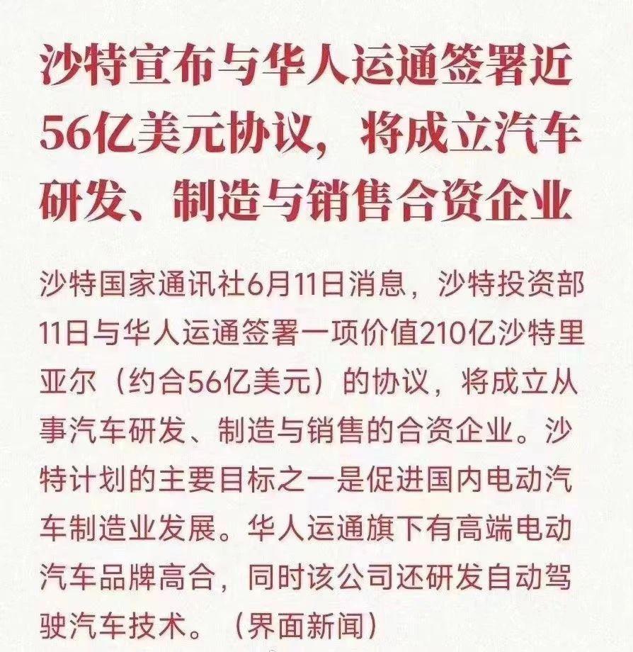 车子卖80万的高合撑不住了？看来富人的生意也不好做。