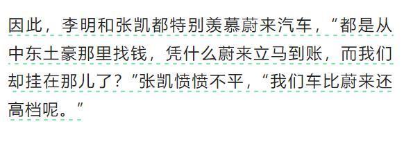 车子卖80万的高合撑不住了？看来富人的生意也不好做。