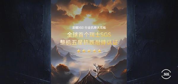 荣耀X50 GT搭载6.78寸OLED双曲屏:整机十面抗摔