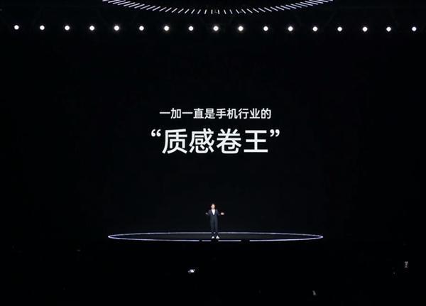 李杰：一加Ace 3是手机行业“质感卷王” 中国人登上屏幕的珠穆朗玛峰