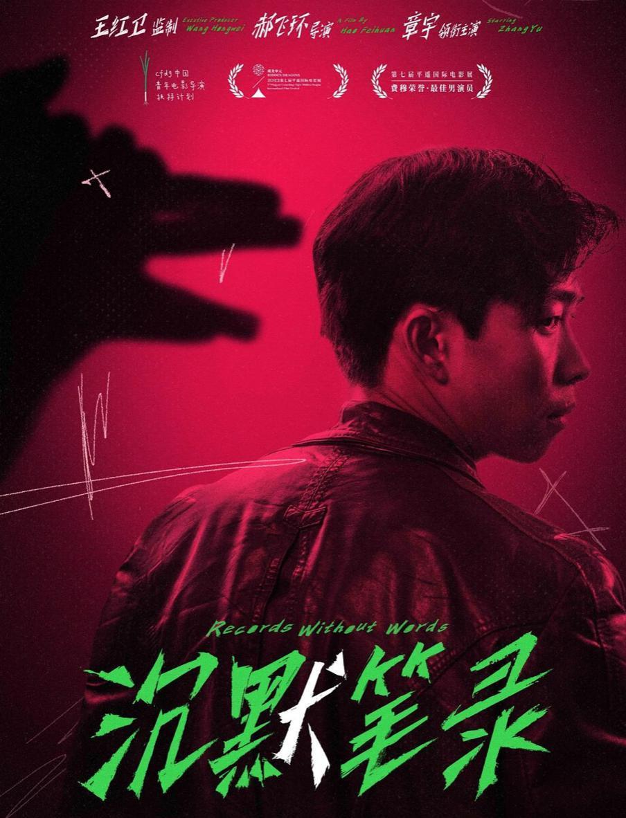爆冷！但这部国产悬疑片我推了