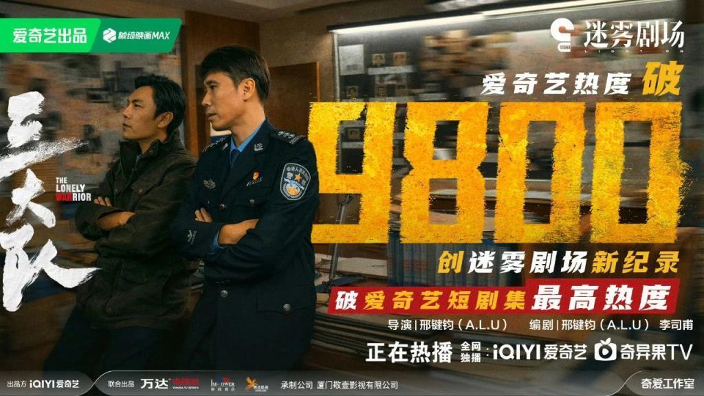 张译VS秦昊，叔圈顶流齐刷刷相中同一IP？