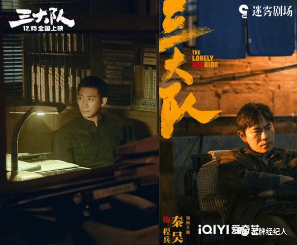 张译VS秦昊，叔圈顶流齐刷刷相中同一IP？
