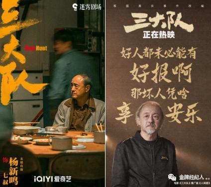 张译VS秦昊，叔圈顶流齐刷刷相中同一IP？