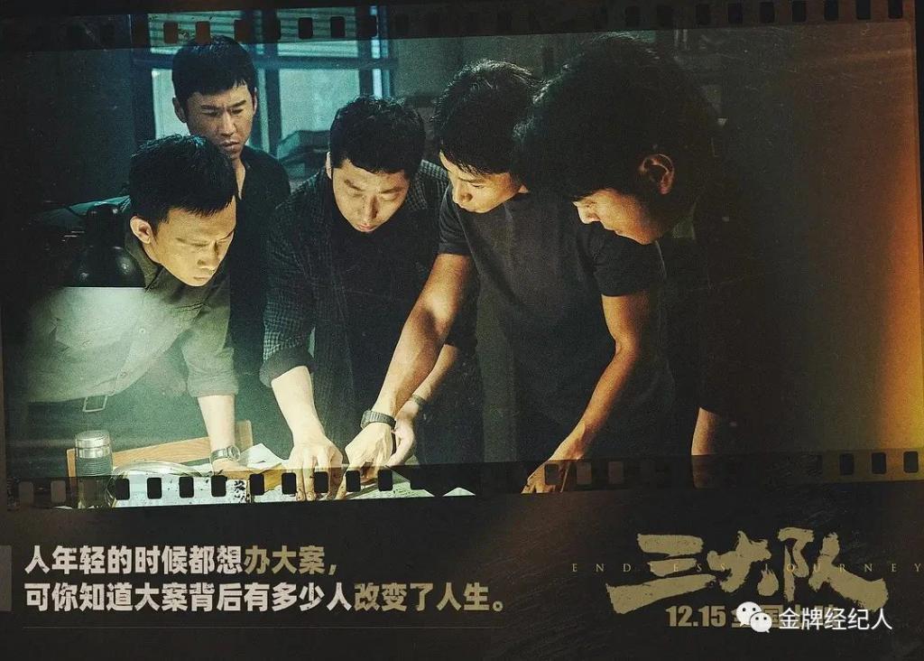 张译VS秦昊，叔圈顶流齐刷刷相中同一IP？