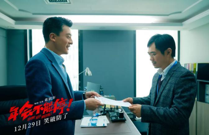 悄悄说，有一部9.5分的「年会」现在看不见了