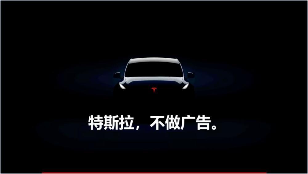 “碰瓷”国产车，特斯拉这回急了？