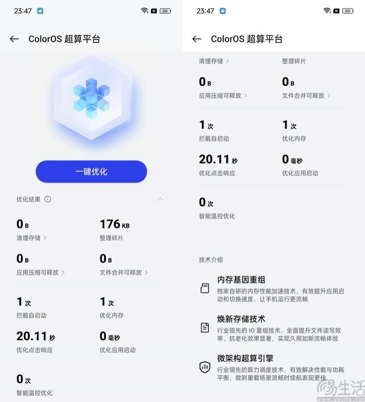 一加Ace3首发评测：全方位堆料、重塑性能机标杆