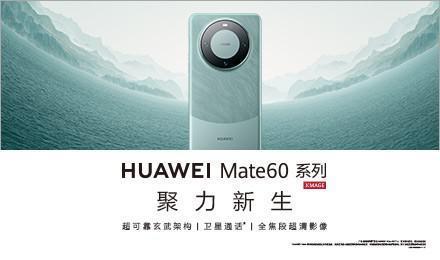 手机壳的艺术革命：CASETiFY推出华为Mate60专属手机壳，重新定义潮流标杆