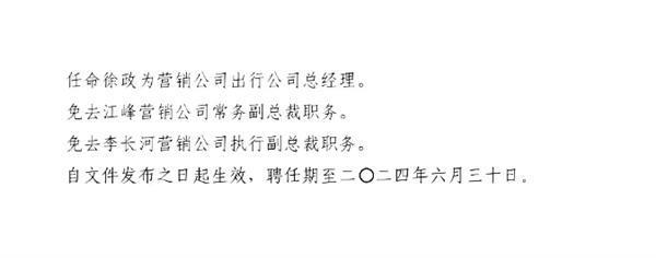 新造车人事巨震：哪吒暴改营销部门 CEO亲自挂帅