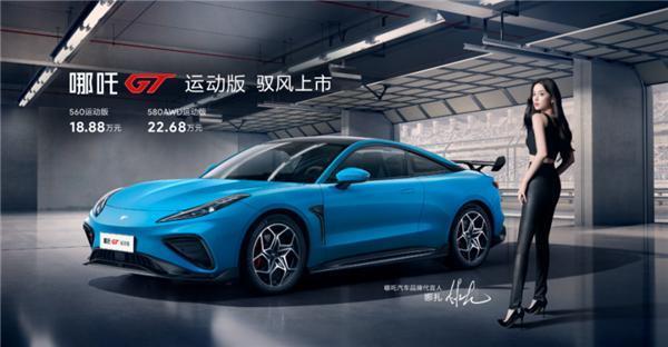 新造车人事巨震：哪吒暴改营销部门 CEO亲自挂帅