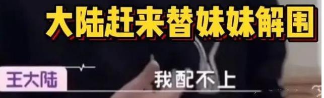 他俩果然分手了。