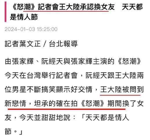 他俩果然分手了。