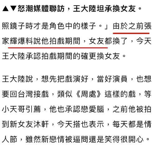 他俩果然分手了。