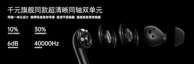 一加 Buds3 正式发布：普及旗舰音质一加用户首选