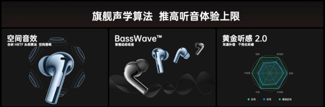 一加 Buds3 正式发布：普及旗舰音质一加用户首选