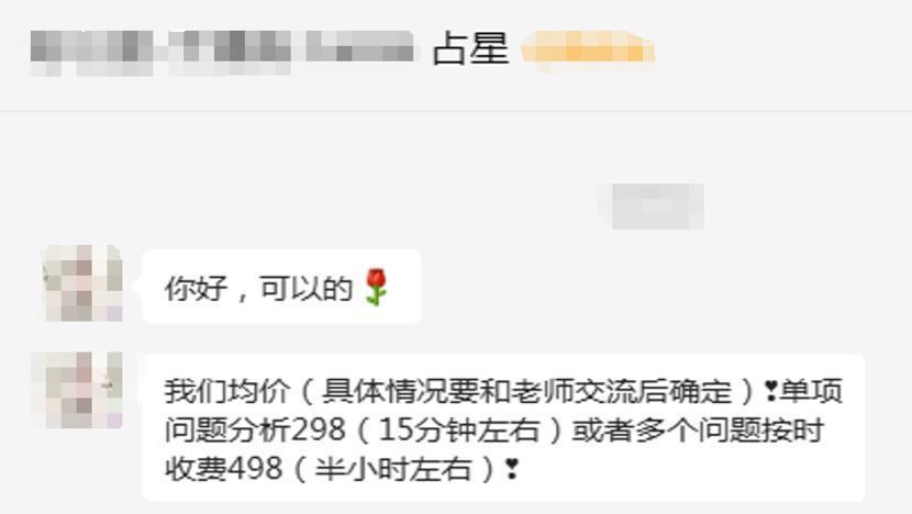 算命成瘾的年轻人养肥一条产业链：10元水晶卖百元，玄学课程收费上万