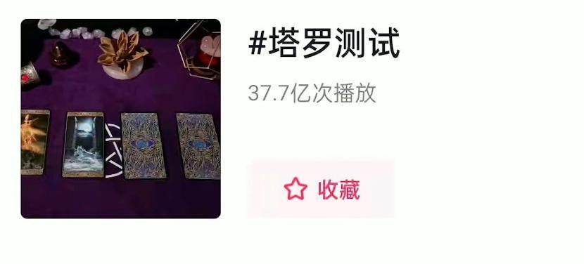 算命成瘾的年轻人养肥一条产业链：10元水晶卖百元，玄学课程收费上万