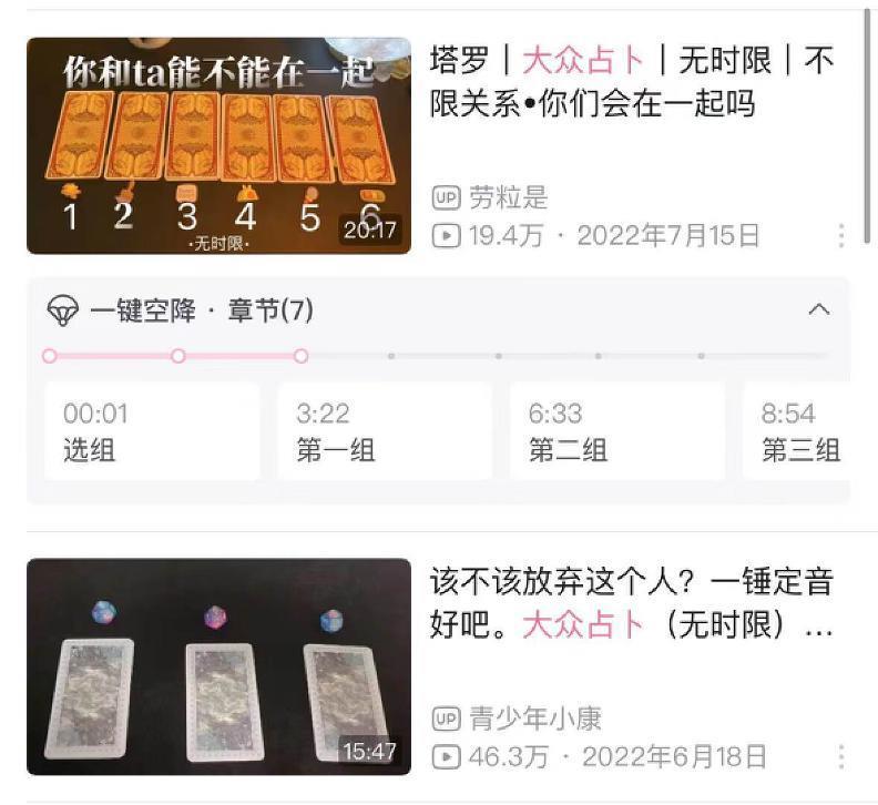 算命成瘾的年轻人养肥一条产业链：10元水晶卖百元，玄学课程收费上万