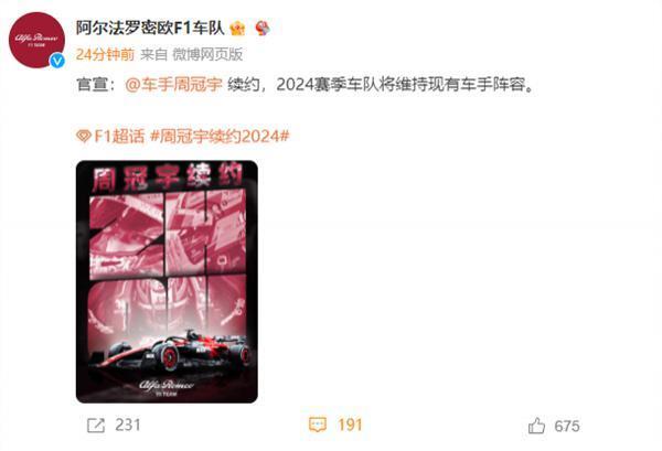 20位世界顶尖车手中有一个中国人：中国首位F1车手周冠宇