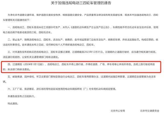 北京禁止老头乐上路，中国豪华超跑，在美国杀疯了