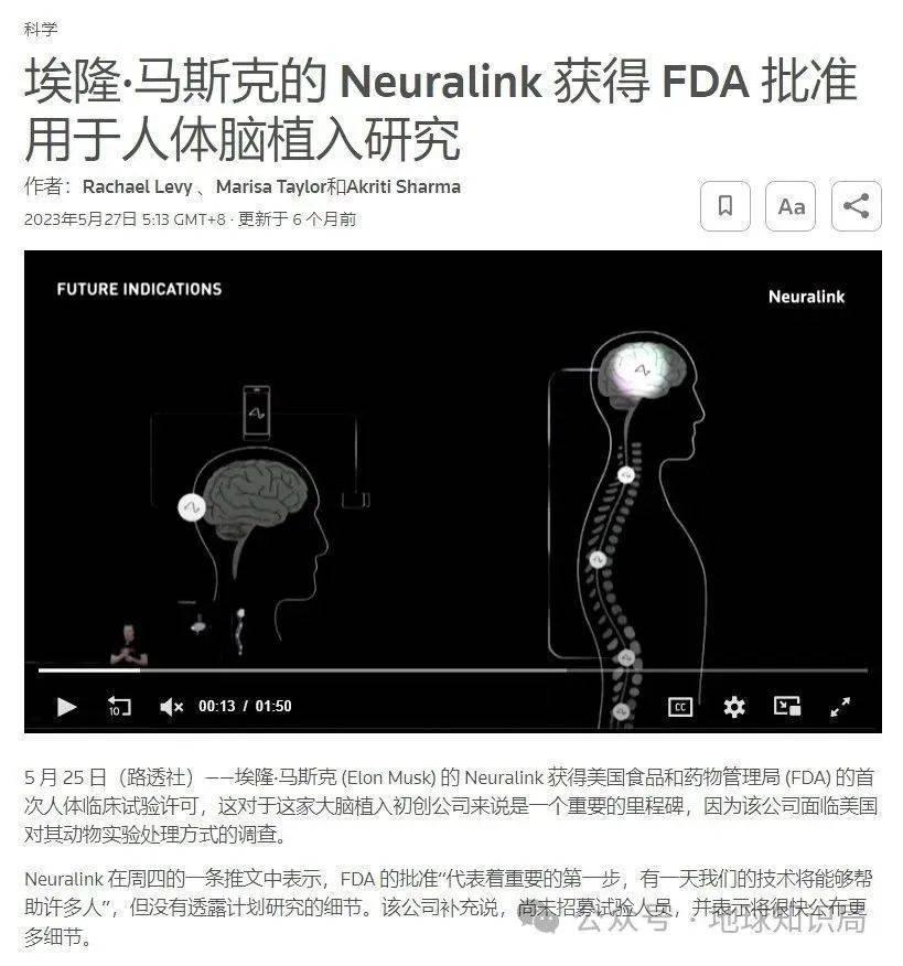 美国最新技术来了，专搞人的脑子