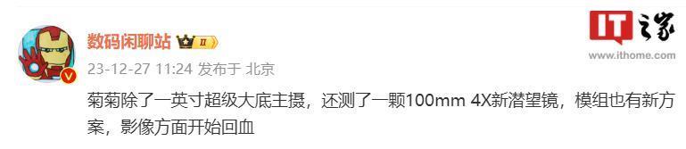 消息称华为 P70 系列手机采用 1G6P 超广角镜头，1 英寸主摄