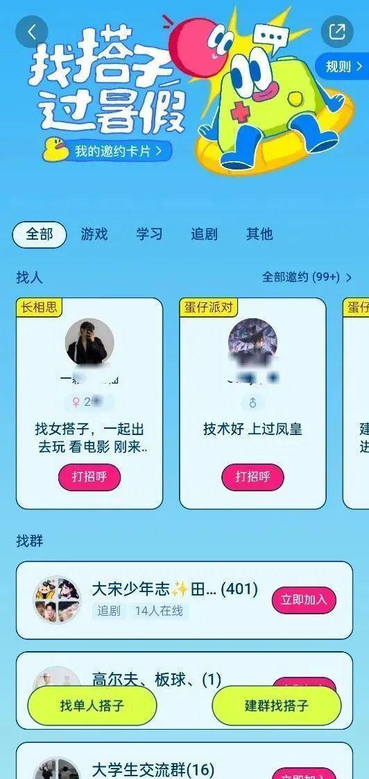 支付宝搞社交，看来是认真的