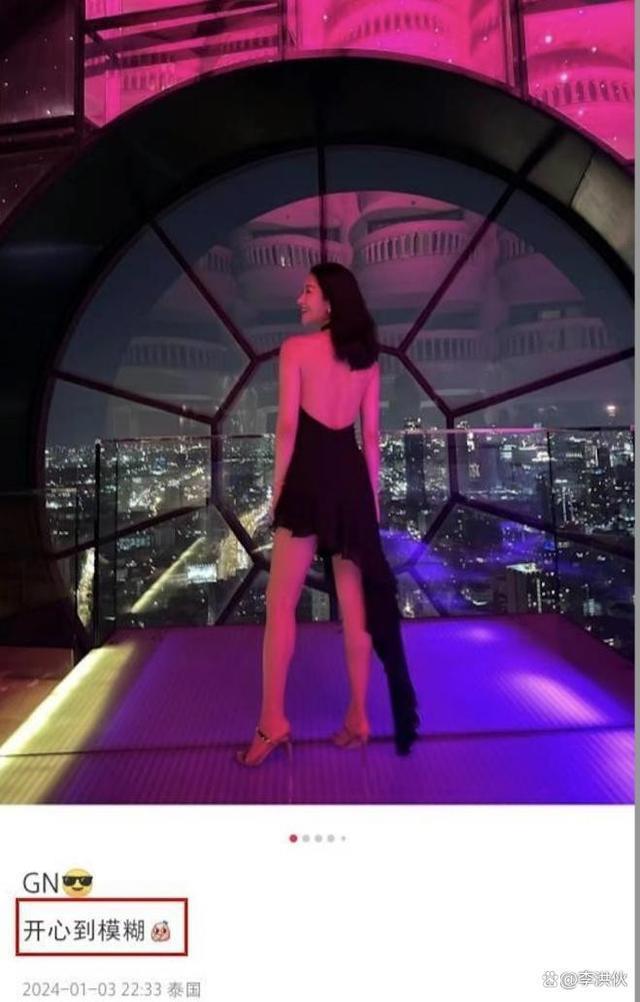 与刘亦菲干爹分手了？杨采钰新恋情曝光，与男子同回酒店