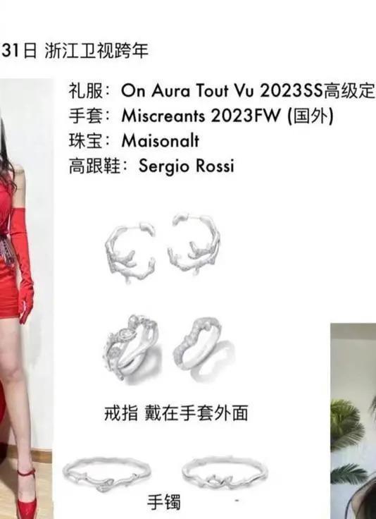 女星跨年晚会丢2万戒指，哭诉赔偿不起，网友：别装了！