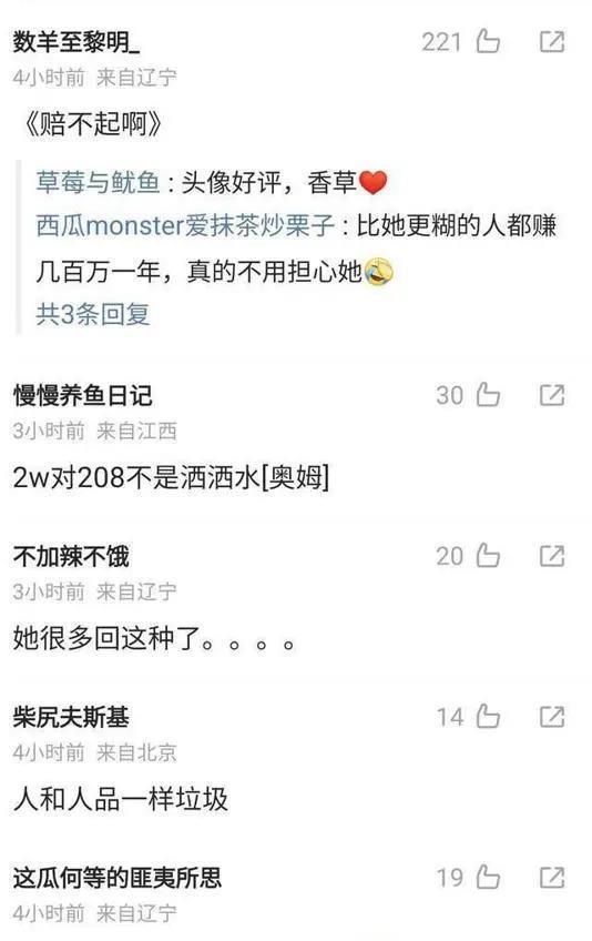 女星跨年晚会丢2万戒指，哭诉赔偿不起，网友：别装了！