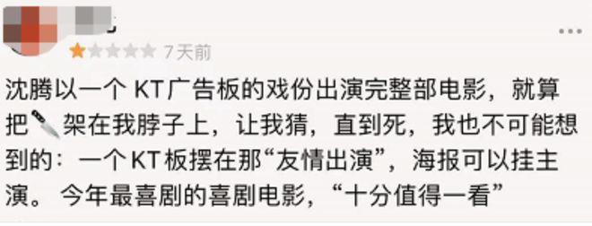 5天破3亿！“屌丝”大鹏，不愿学沈腾