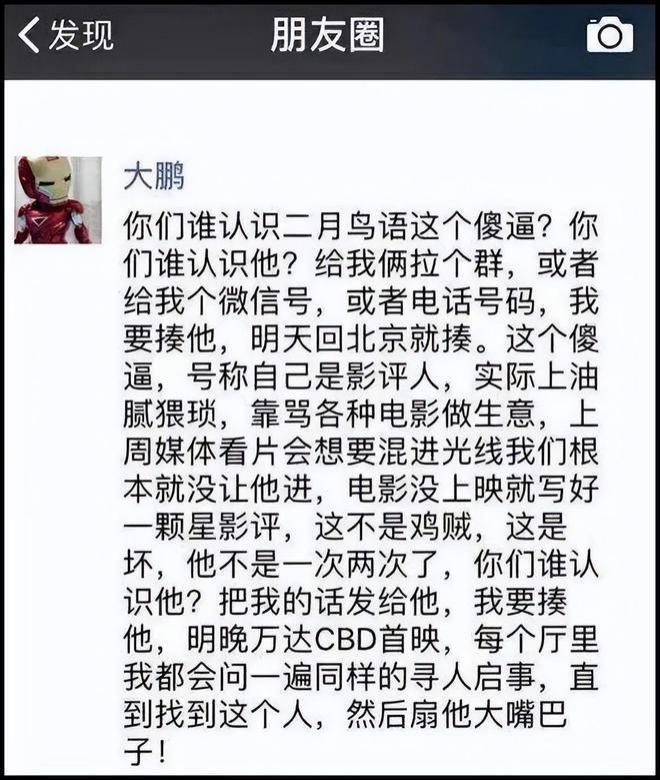 5天破3亿！“屌丝”大鹏，不愿学沈腾