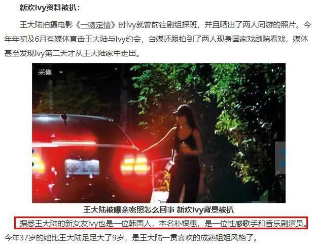 王大陆无缝衔接被指劈腿！他的过往震碎三观