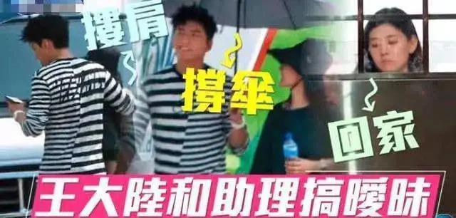 王大陆无缝衔接被指劈腿！他的过往震碎三观