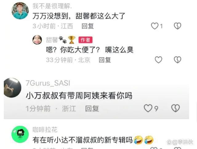李小璐丑闻再成热点，甜馨怒怼恶评，网友点赞：怼得好