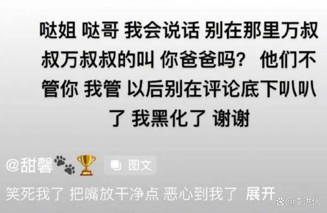 李小璐丑闻再成热点，甜馨怒怼恶评，网友点赞：怼得好