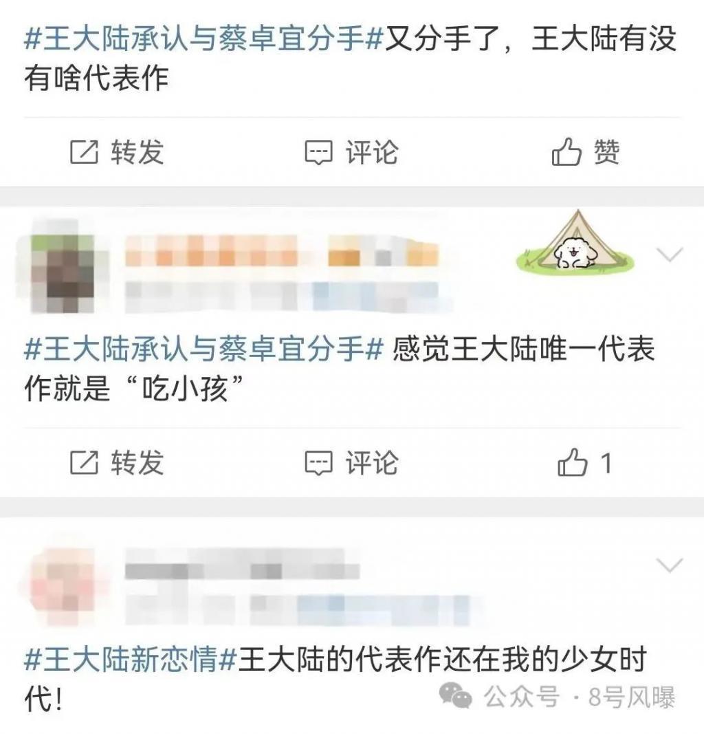 无缝对接，王大陆还真是在认真的谈恋爱啊！