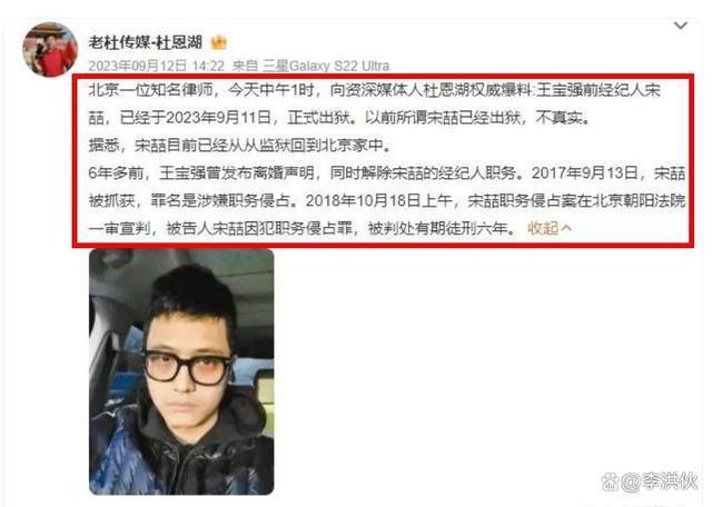 王宝强前经纪人宋喆在理发店被偶遇，面容沧桑黑眼圈严重
