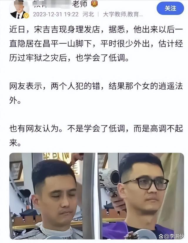 王宝强前经纪人宋喆在理发店被偶遇，面容沧桑黑眼圈严重