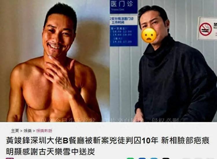 港星黄竣锋被砍案结果公布，凶徒被判10年，动机曝光