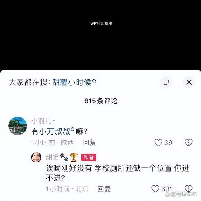 贾乃亮带货捞金，李小璐营销好妈妈人设，甜馨硬刚恶评