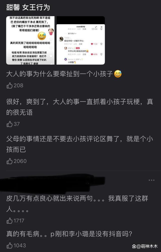 贾乃亮带货捞金，李小璐营销好妈妈人设，甜馨硬刚恶评